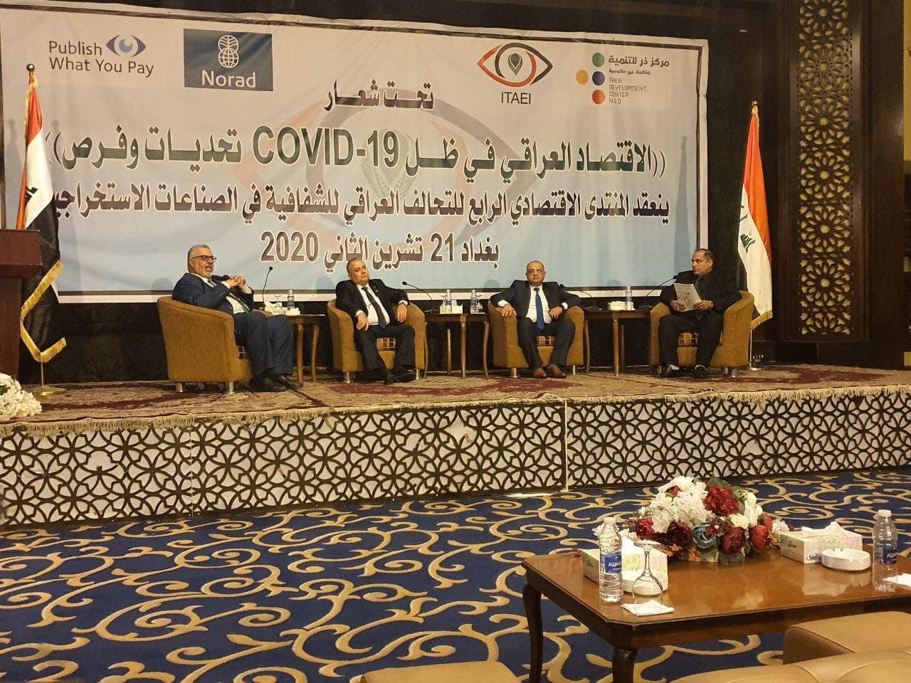 Panel discussion on Iraq's economy